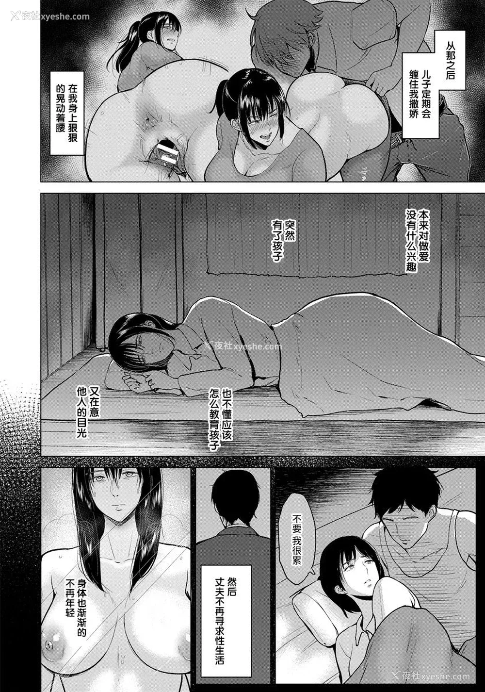 8P - [ビフィダス] セックスレスでごめん