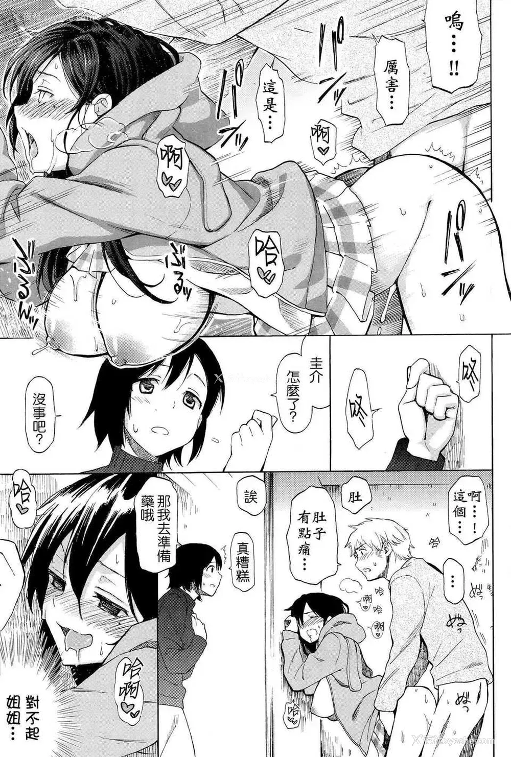 11P - [藤丸] ファーストコネクト first connect