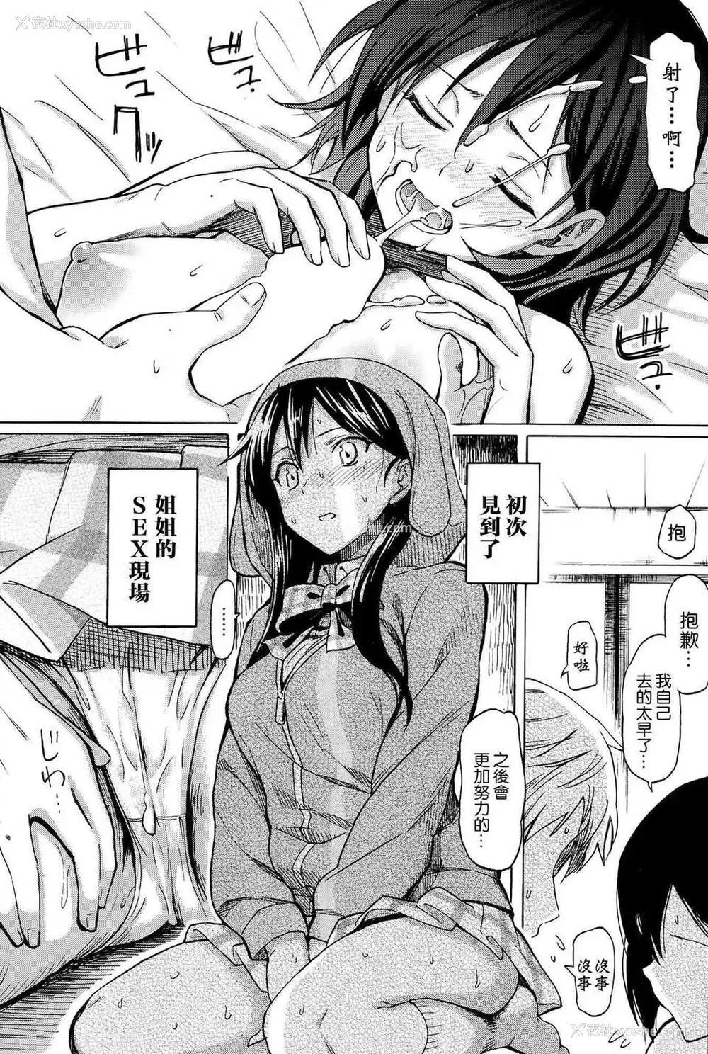 4P - [藤丸] ファーストコネクト first connect