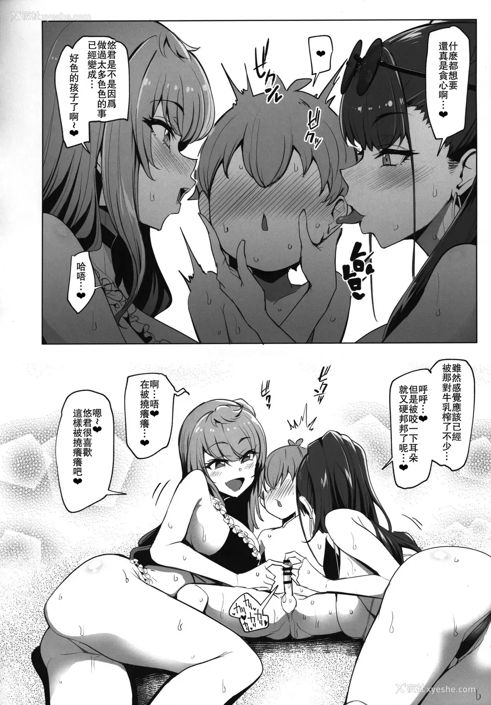 23P - (C96) [A极振り (Sian)] お出かけしたのはHなギャルお姉ちゃん达との海でした [中国翻訳]