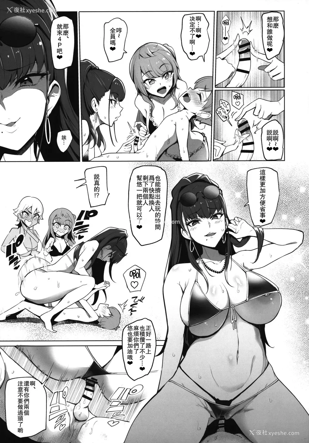 24P - (C96) [A极振り (Sian)] お出かけしたのはHなギャルお姉ちゃん达との海でした [中国翻訳]