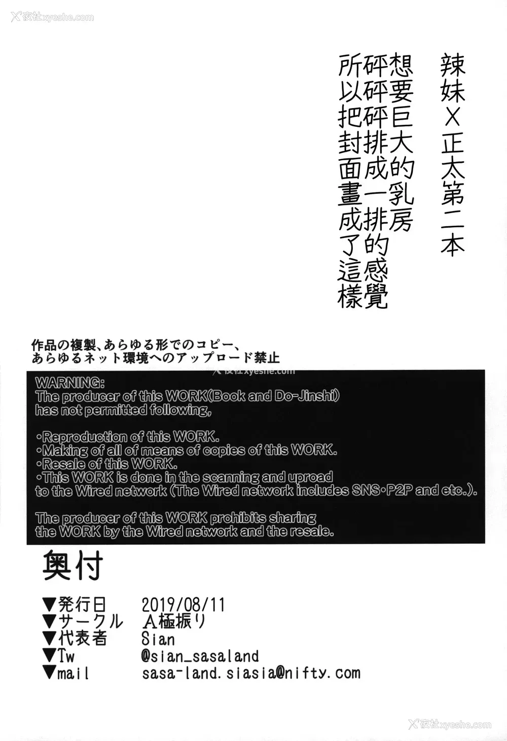 35P - (C96) [A极振り (Sian)] お出かけしたのはHなギャルお姉ちゃん达との海でした [中国翻訳]