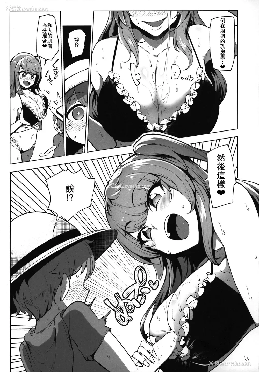 6P - (C96) [A极振り (Sian)] お出かけしたのはHなギャルお姉ちゃん达との海でした [中国翻訳]