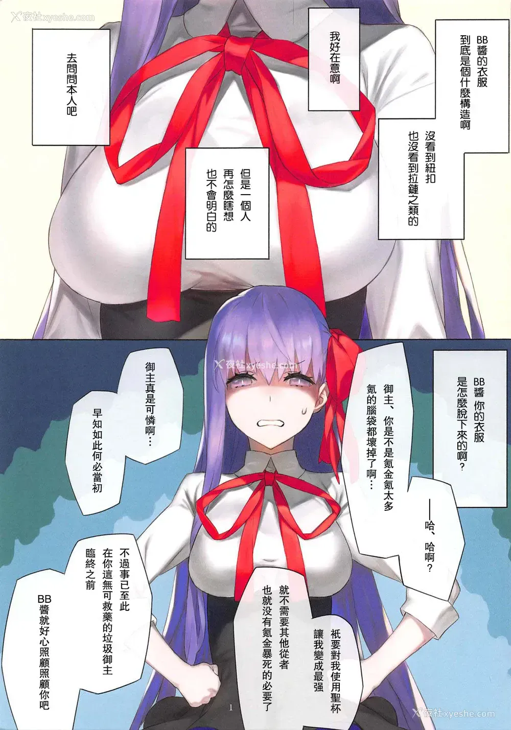 2P - (C94) [ダイコテツ団 (92M)] 答えは闻いてない! (Fate/Grand Order) [中国翻訳]