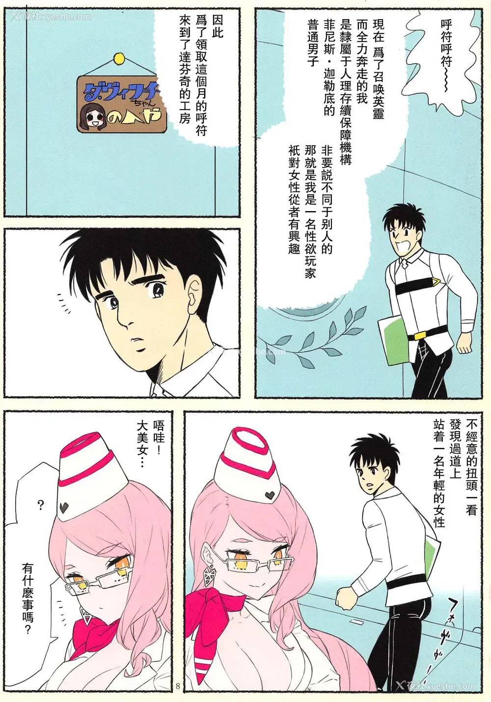 9P - (C94) [ダイコテツ団 (92M)] 答えは闻いてない! (Fate/Grand Order) [中国翻訳]