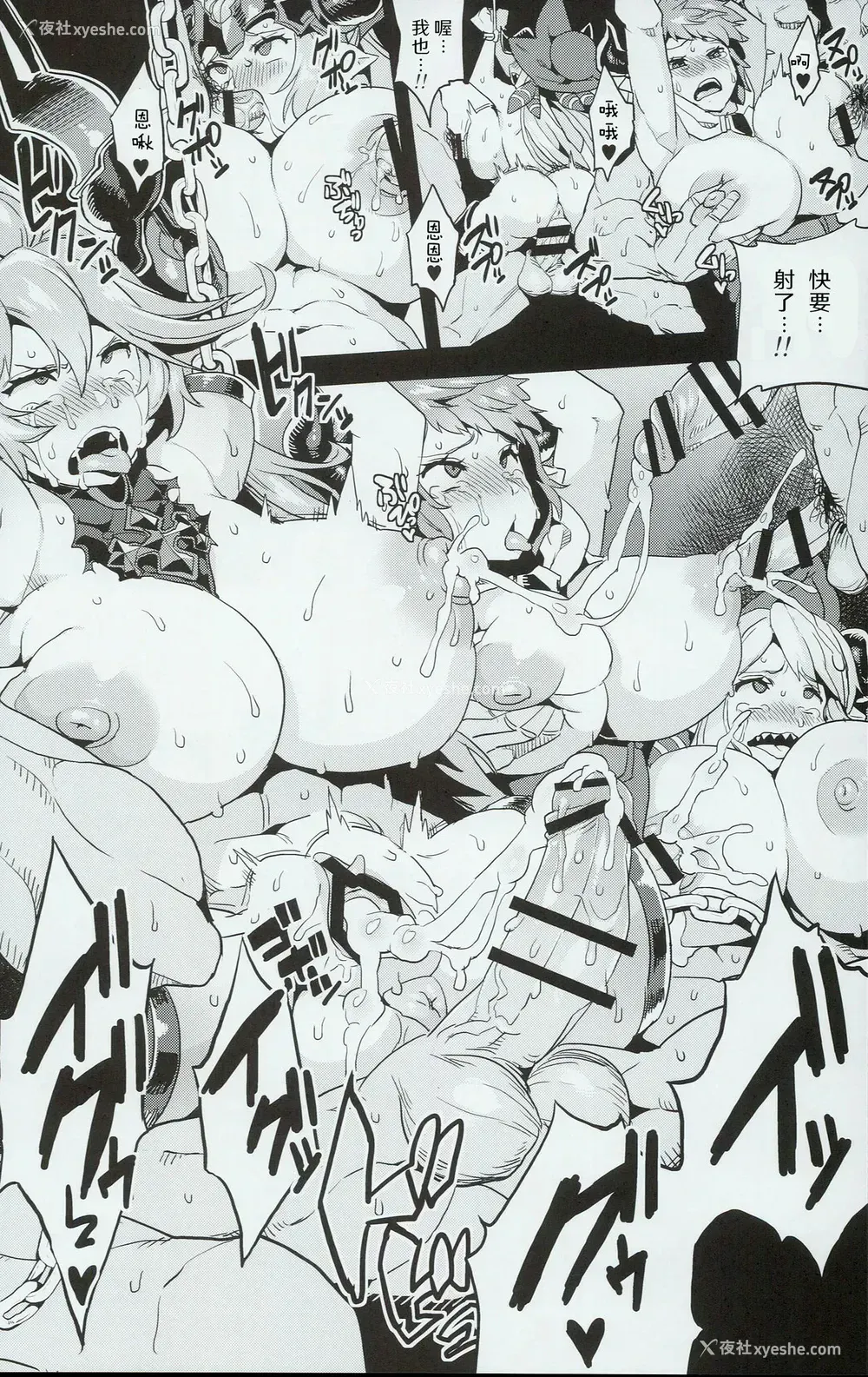 22P - (C90) [OVing (おぶい)] 変态ドラフ牧场 (グランブルーファンタジー) [中国翻訳]