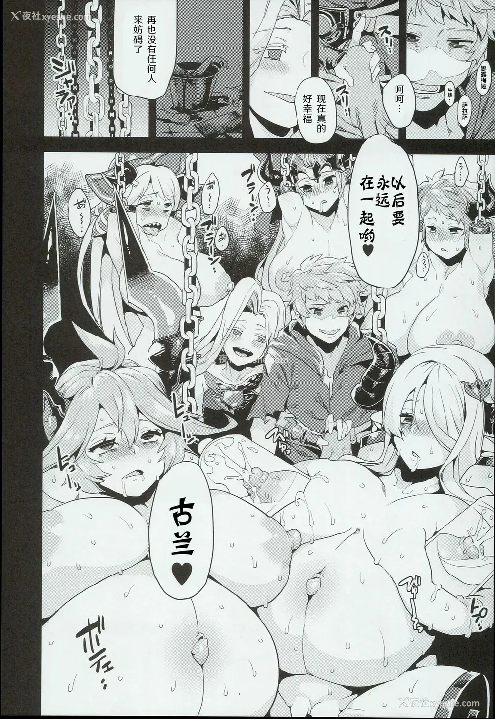 24P - (C90) [OVing (おぶい)] 変态ドラフ牧场 (グランブルーファンタジー) [中国翻訳]