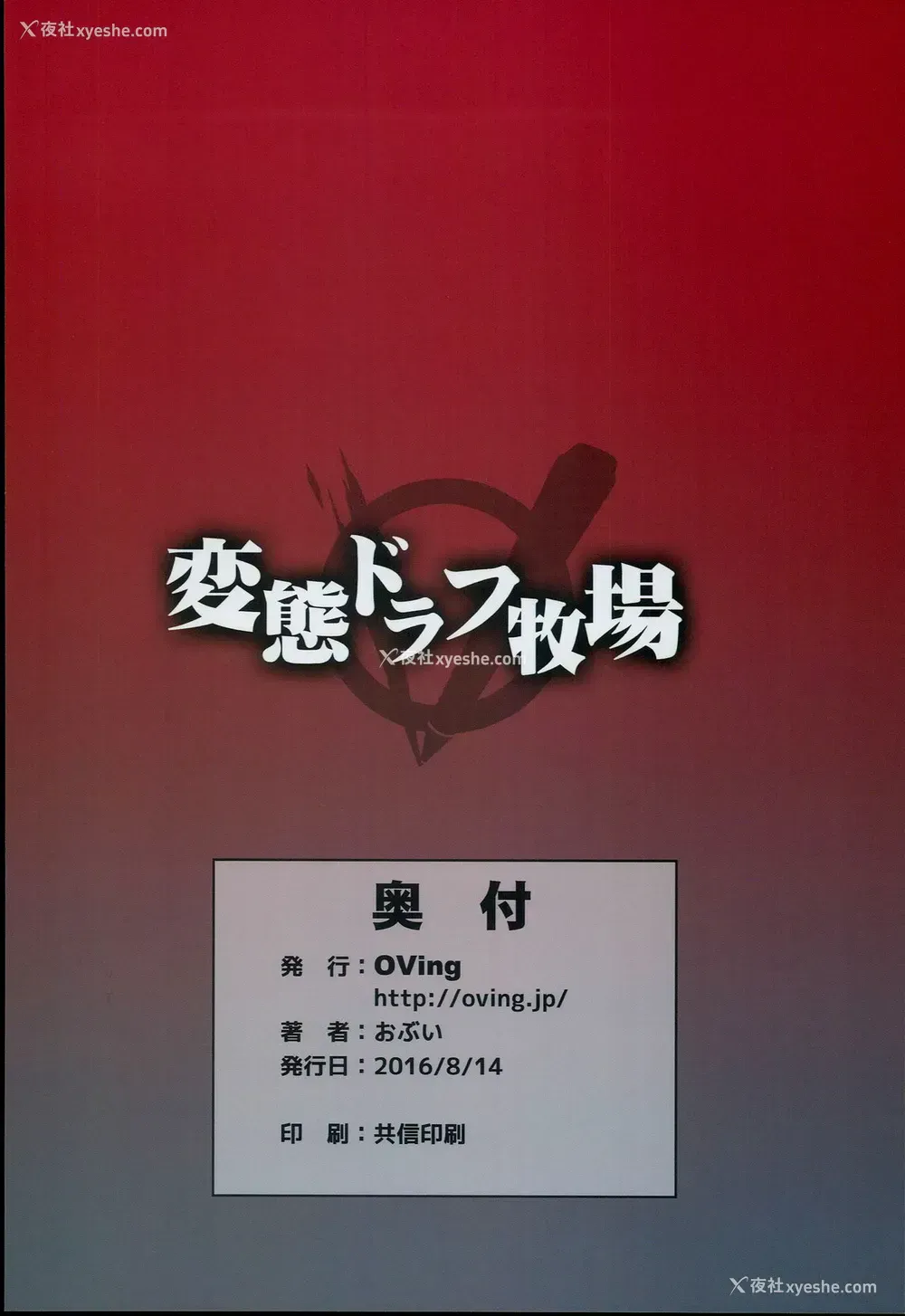 28P - (C90) [OVing (おぶい)] 変态ドラフ牧场 (グランブルーファンタジー) [中国翻訳]