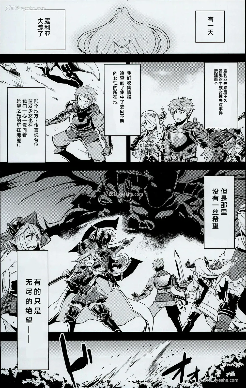 3P - (C90) [OVing (おぶい)] 変态ドラフ牧场 (グランブルーファンタジー) [中国翻訳]