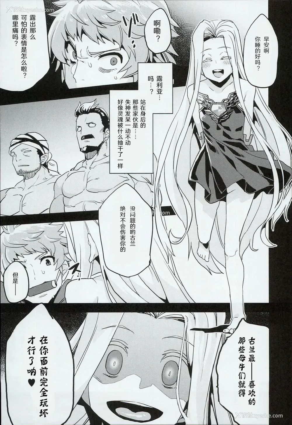 5P - (C90) [OVing (おぶい)] 変态ドラフ牧场 (グランブルーファンタジー) [中国翻訳]