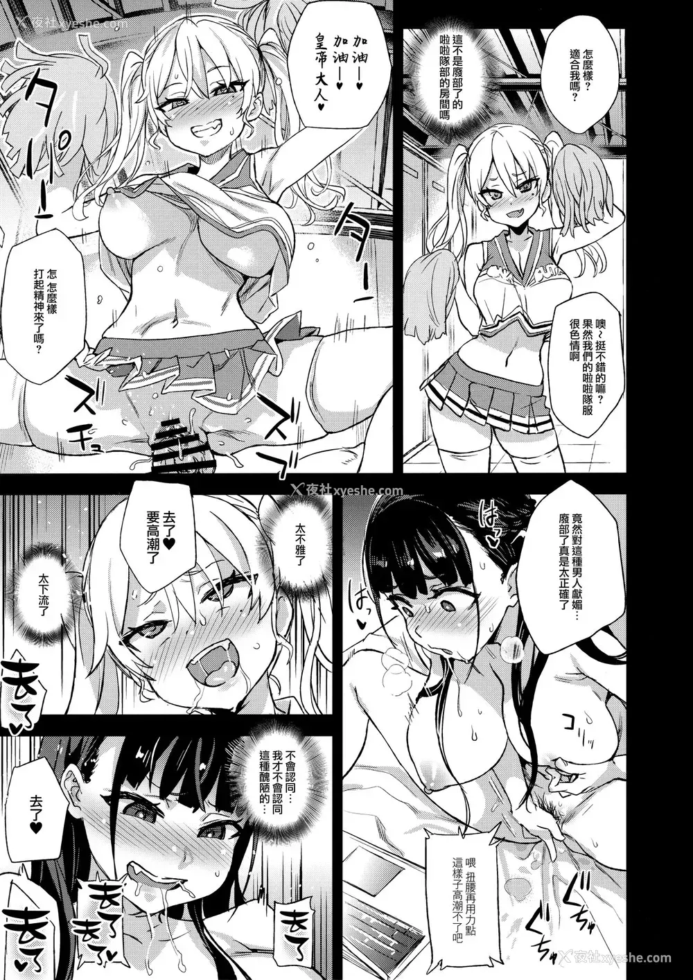 14P - (C96) [Fatalpulse (朝凪)] VictimGirlsR 私は、负けません! [中国翻訳]