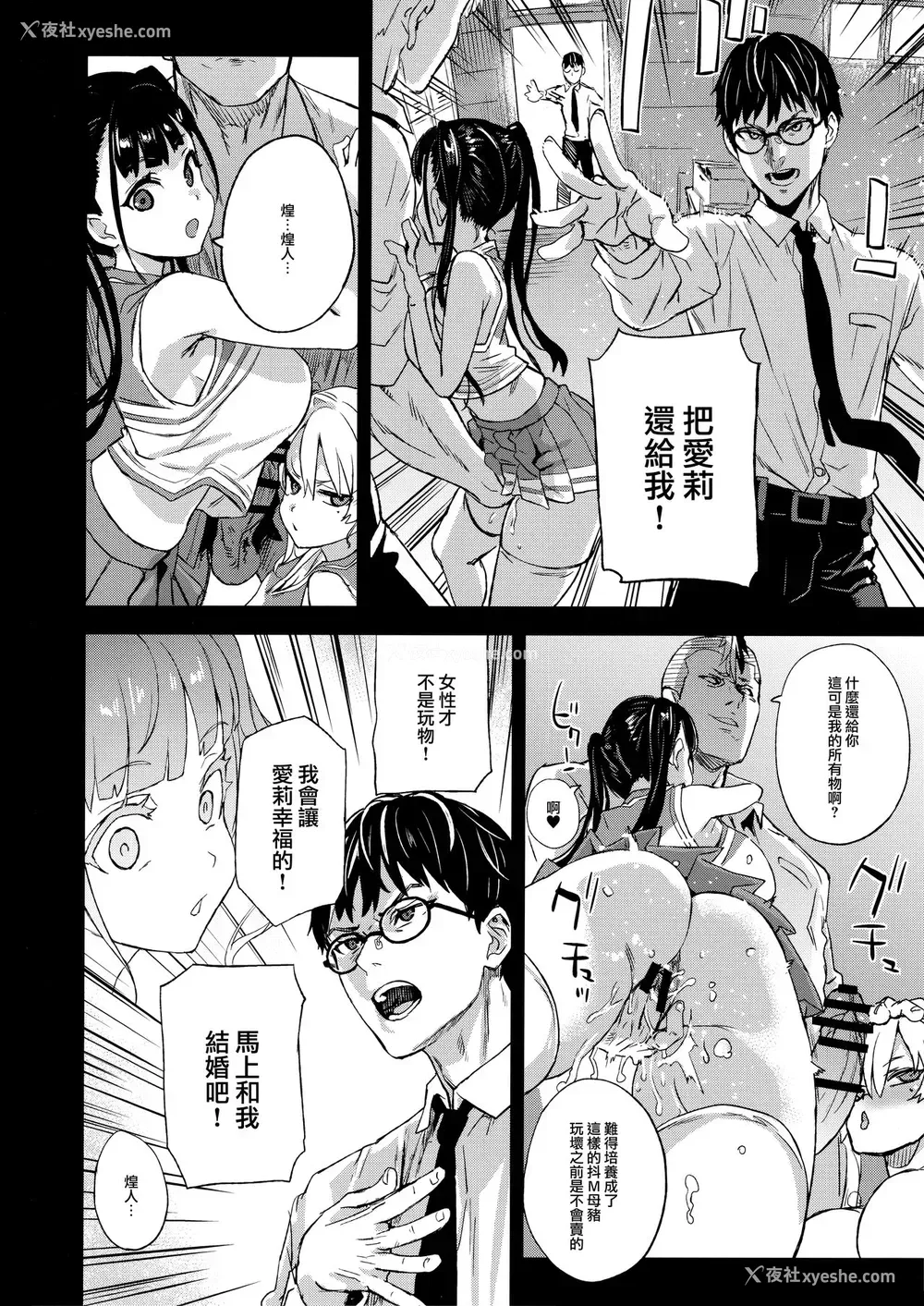 37P - (C96) [Fatalpulse (朝凪)] VictimGirlsR 私は、负けません! [中国翻訳]