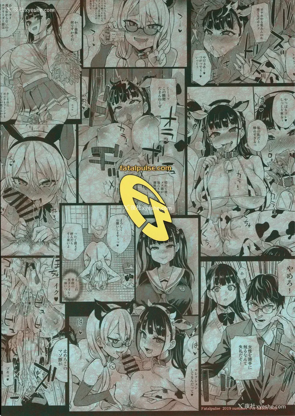 46P - (C96) [Fatalpulse (朝凪)] VictimGirlsR 私は、负けません! [中国翻訳]