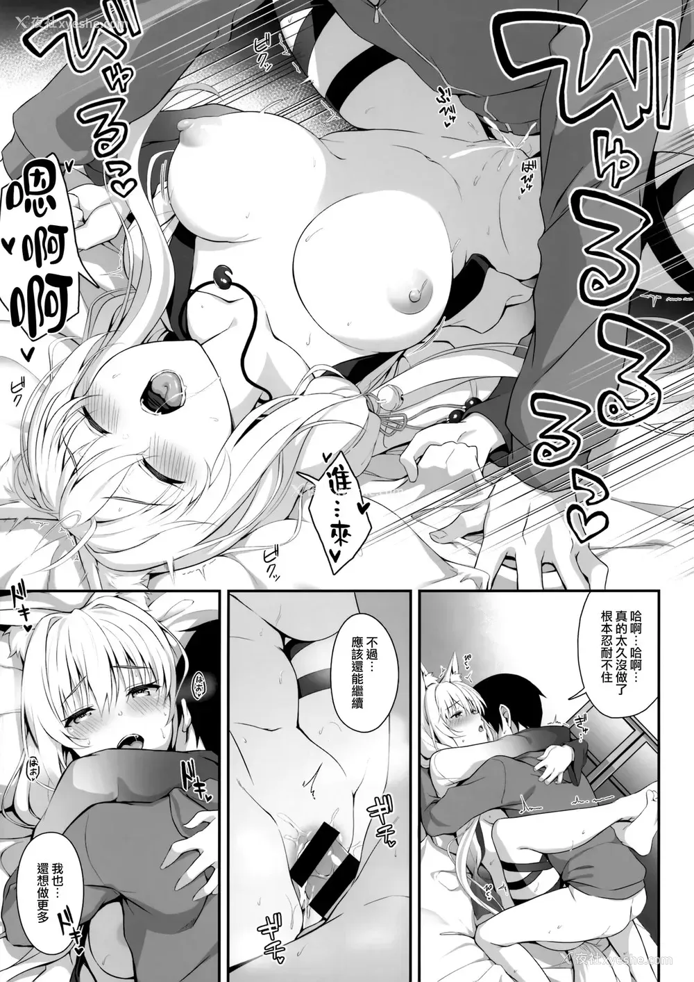 15P - [のどまる日和 (柚夏)] もっともふもふる6 [中国翻訳]