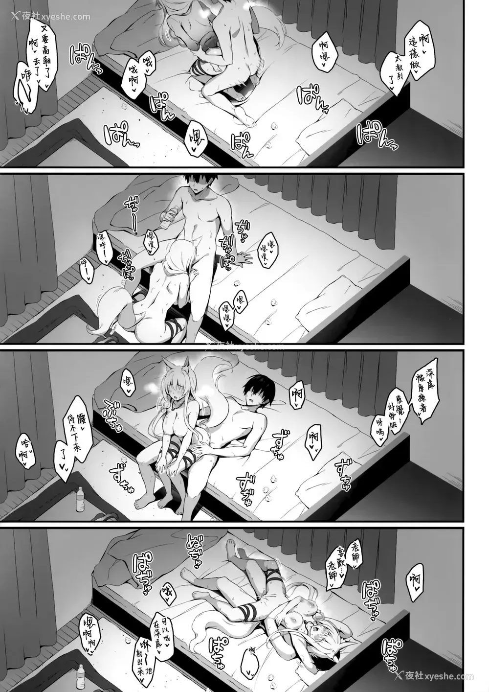 19P - [のどまる日和 (柚夏)] もっともふもふる6 [中国翻訳]