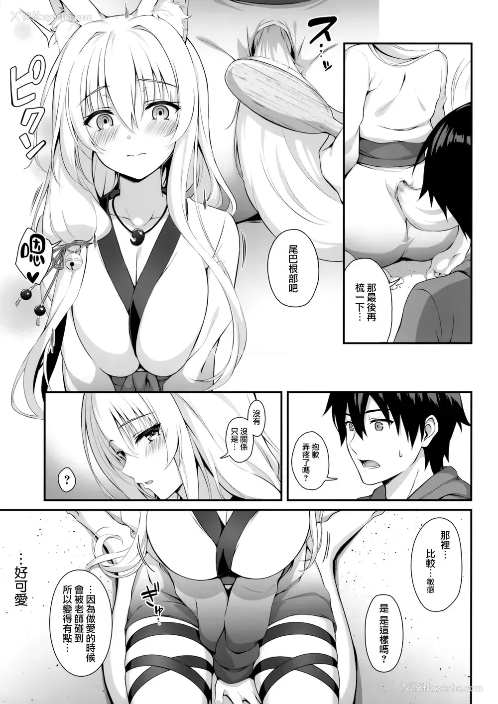 5P - [のどまる日和 (柚夏)] もっともふもふる6 [中国翻訳]