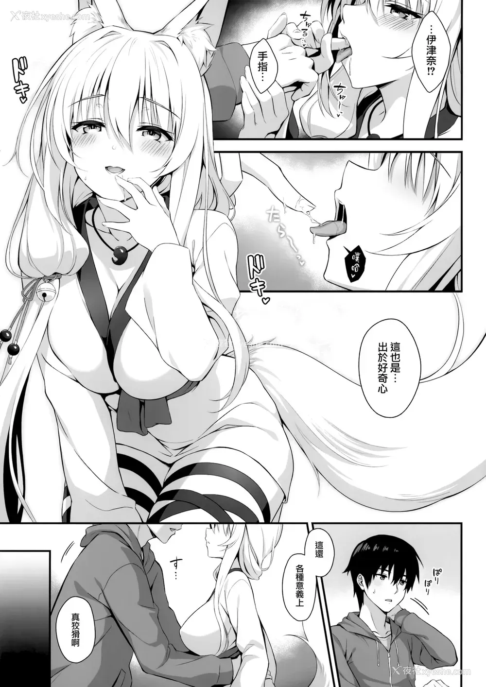 9P - [のどまる日和 (柚夏)] もっともふもふる6 [中国翻訳]