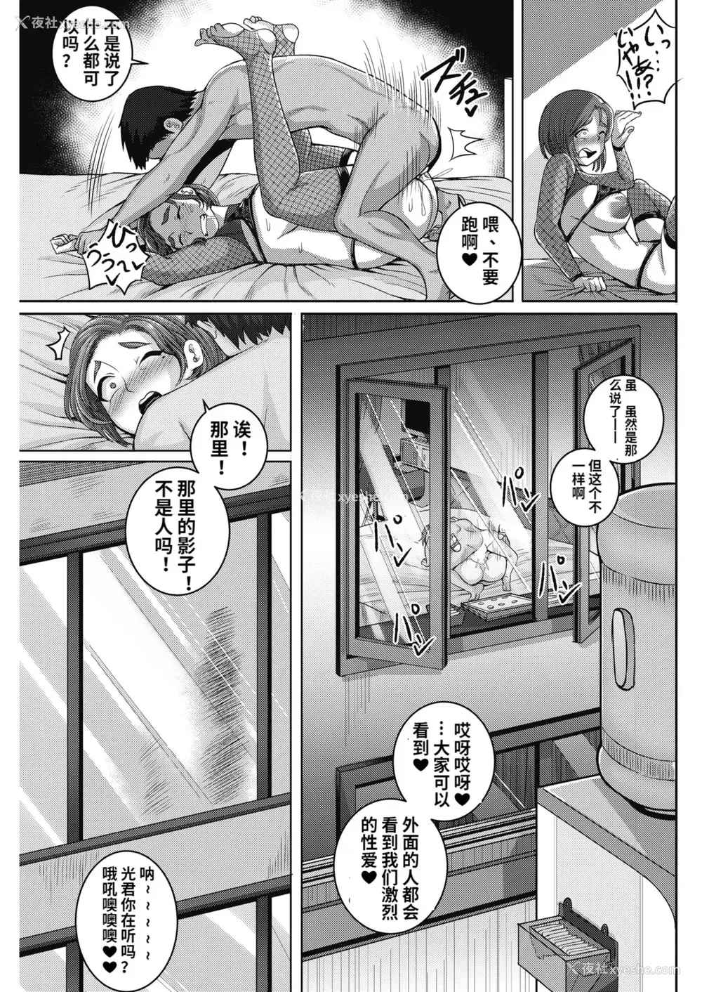 19P - [ジュナジュナジュース] 直美さんは俺のセフレ3 [中国翻訳] [DL版]