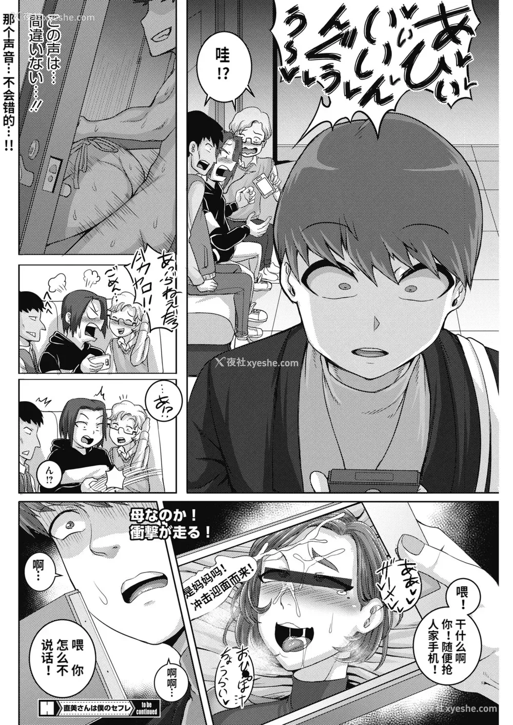 26P - [ジュナジュナジュース] 直美さんは俺のセフレ3 [中国翻訳] [DL版]