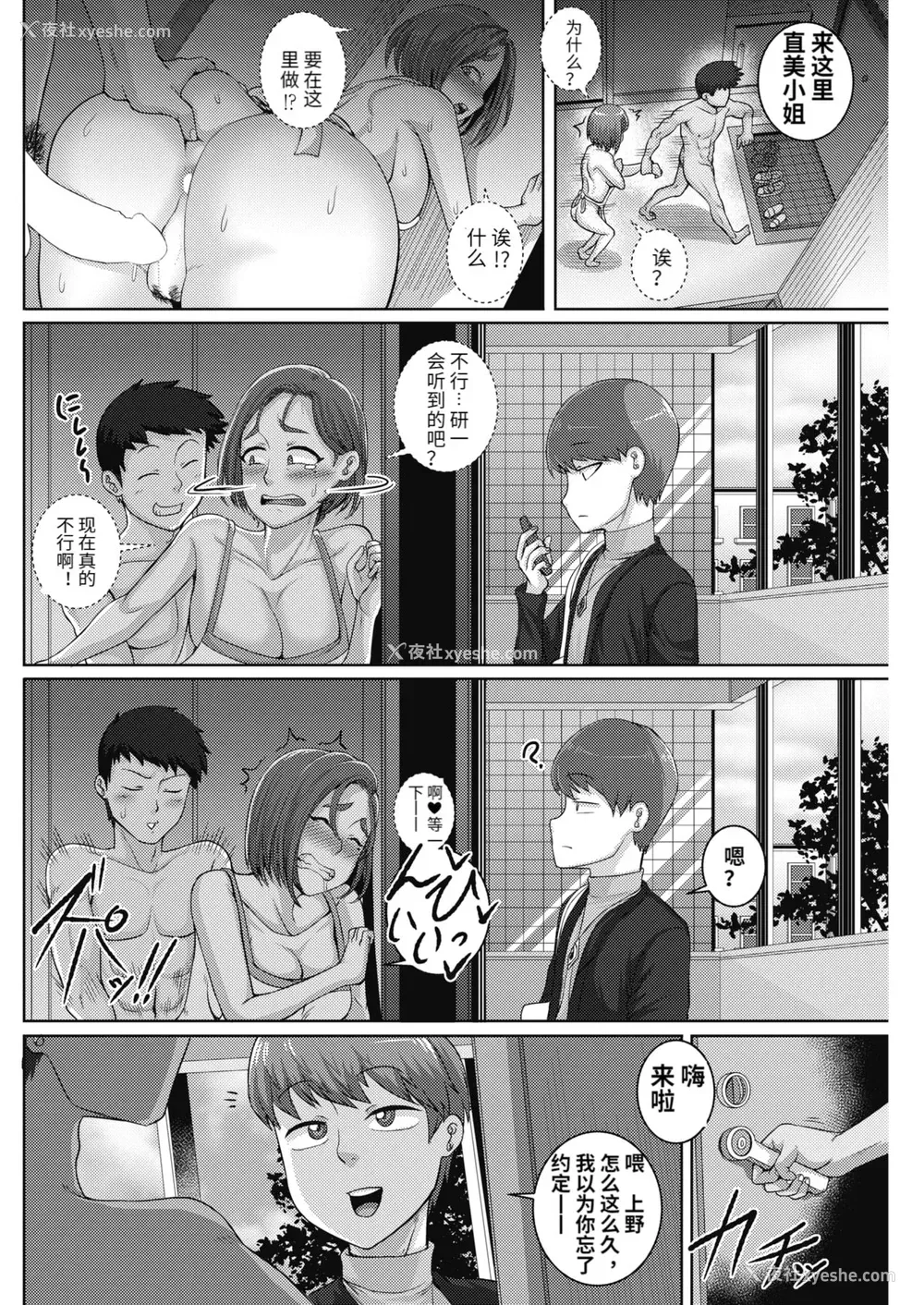 4P - [ジュナジュナジュース] 直美さんは俺のセフレ3 [中国翻訳] [DL版]