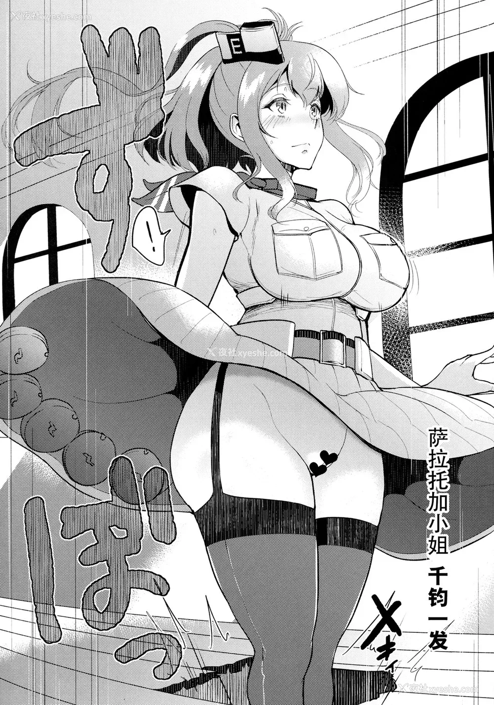 16P - (C92) [yogurt (ビフィダス)] 母舰とお舰の性事情～神威・凤翔・サラトガ～ (舰队これくしょん -舰これ-)