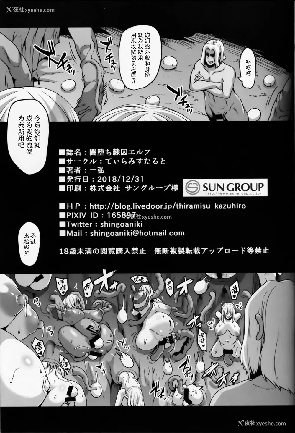 40P - (C95) [てぃらみすたると (一弘)] 暗堕ち隷囚エルフ