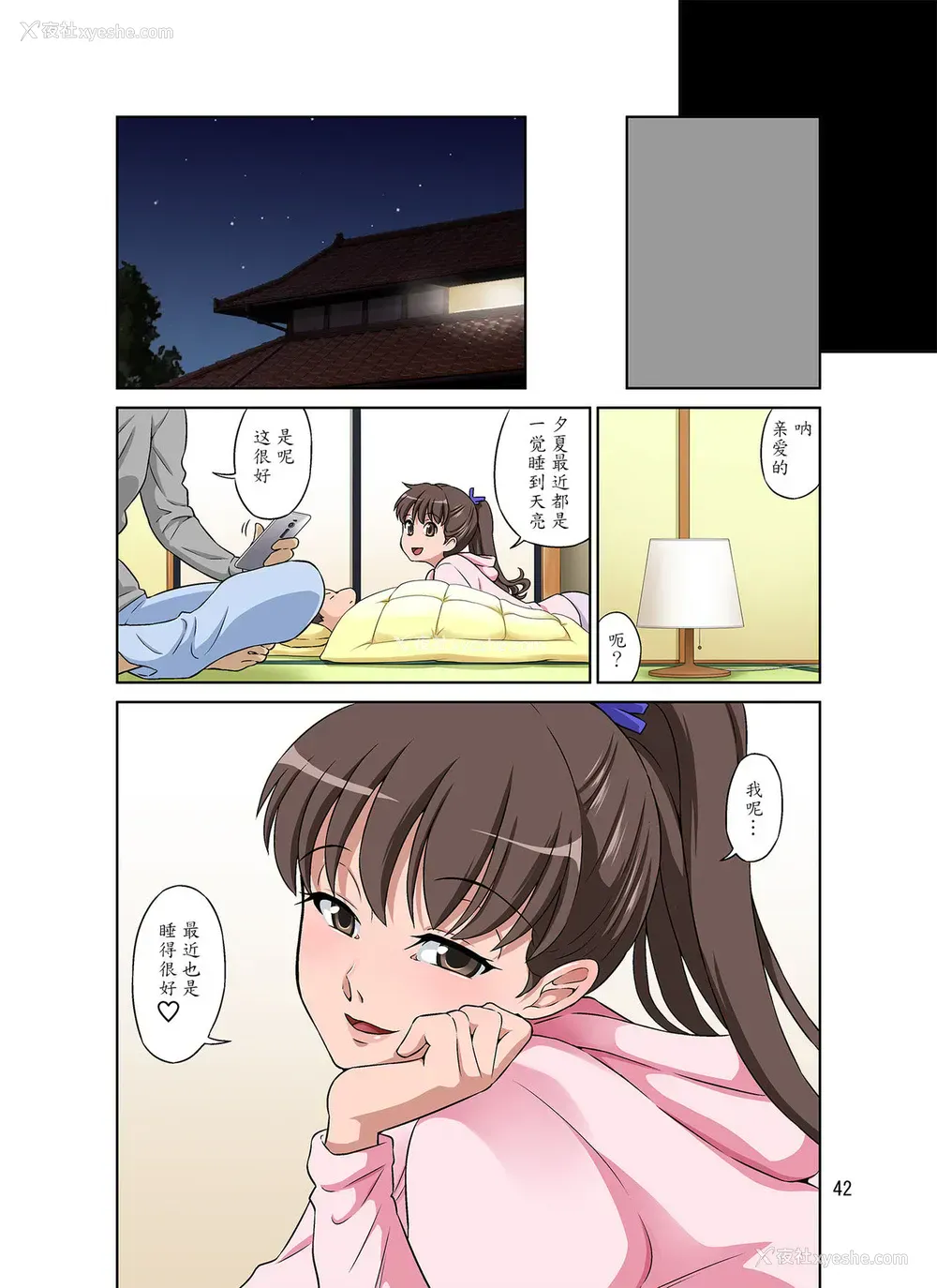 42P - [DOZA Village (どざむら)] 新米ママさんNTR [中国翻訳] [DL版]