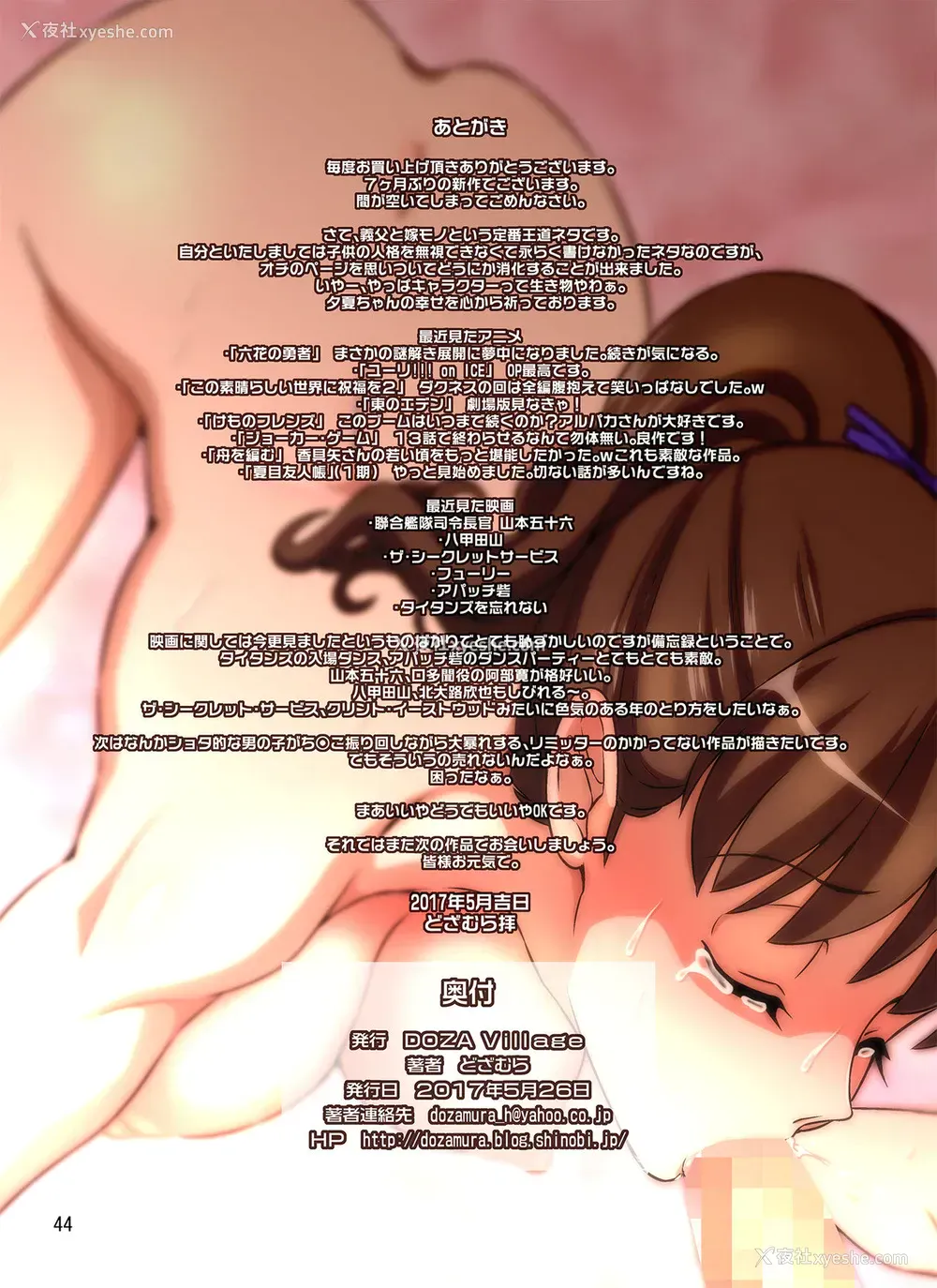 44P - [DOZA Village (どざむら)] 新米ママさんNTR [中国翻訳] [DL版]