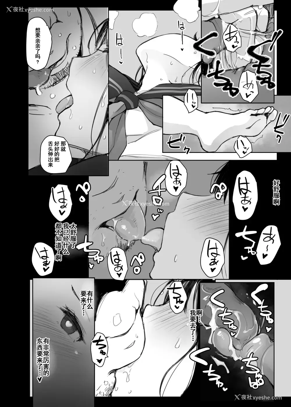 25P - [あらくれた者たち (あらくれ)] 夏休みに会えなかった仆の彼女は。[中国翻訳] [DL版]