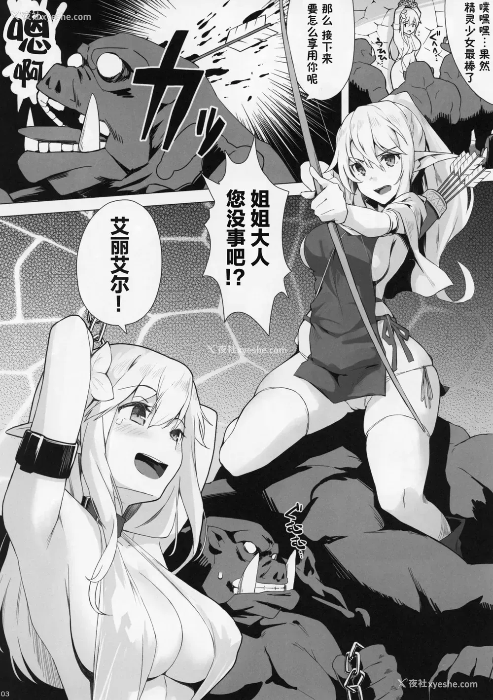 2P - (コミティア128) [ケケモツ (けけもつ)] 姉妹ルフ オークの巣窟に行く。 [中国翻訳]