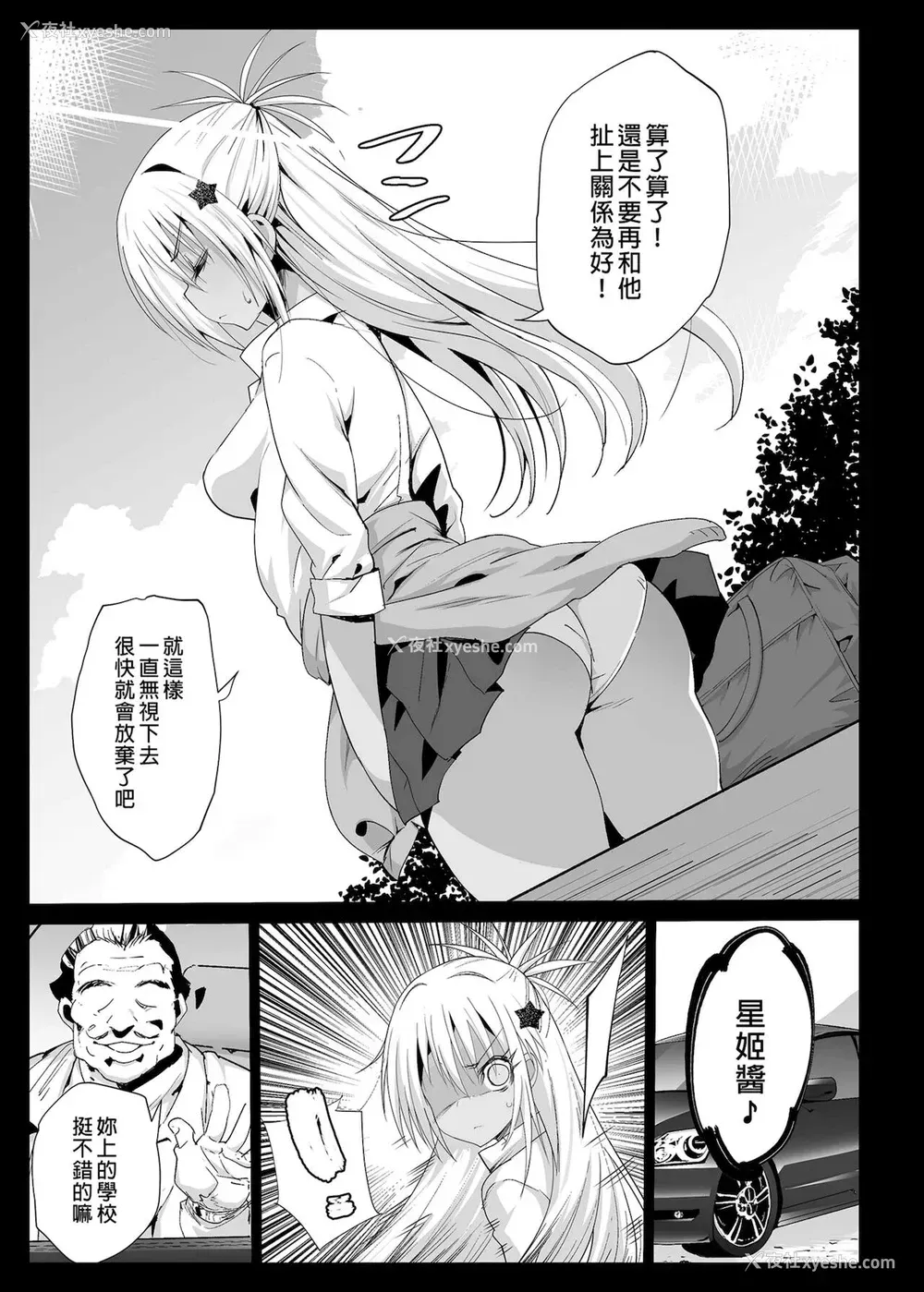 6P - [エロマズン (まー九郎)] 强制援交2～黒ギャルJKをカネで抱きたい～ (ゆるキャン△)
