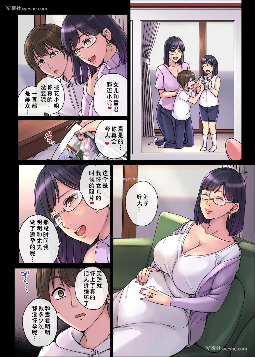 25P - [舞六まいむ] 彼女のママは仆のセフレ… [中国翻訳]