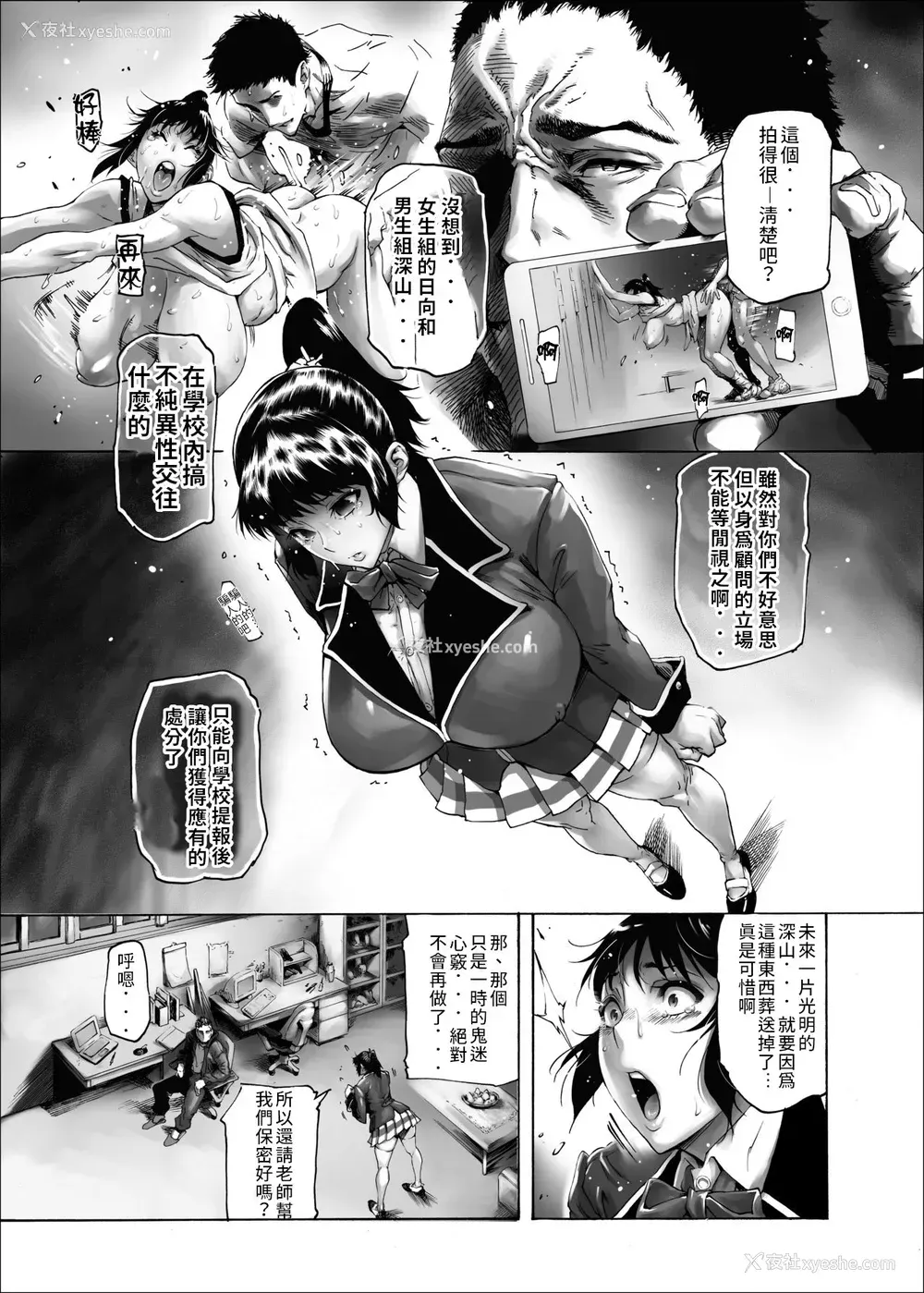 4P - [こちょこちょ高校 (梵典)] NTR-EX 彼には言えない雌堕ちライフ [DL版] [中国翻訳]