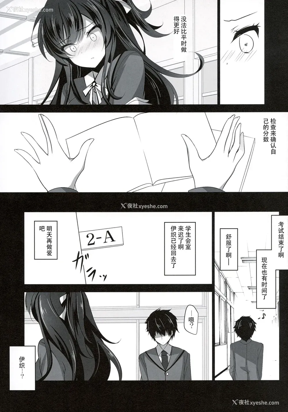 12P - (C94) [ショコラテ (一叶モカ)] 催眠カノジョ2