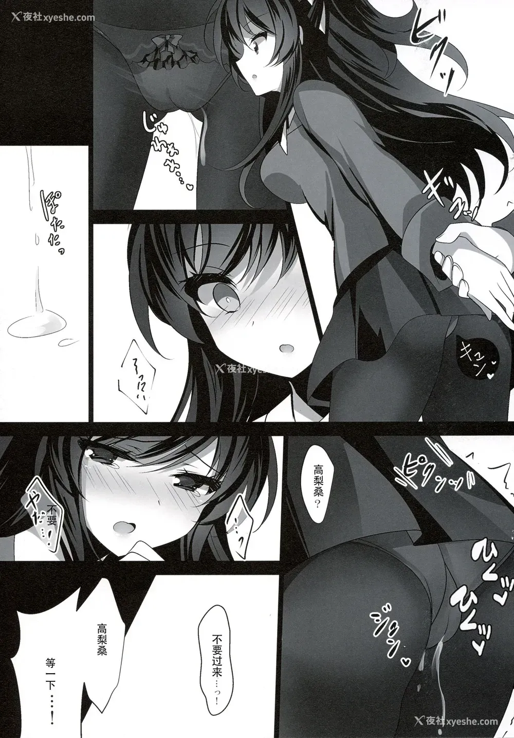 15P - (C94) [ショコラテ (一叶モカ)] 催眠カノジョ2