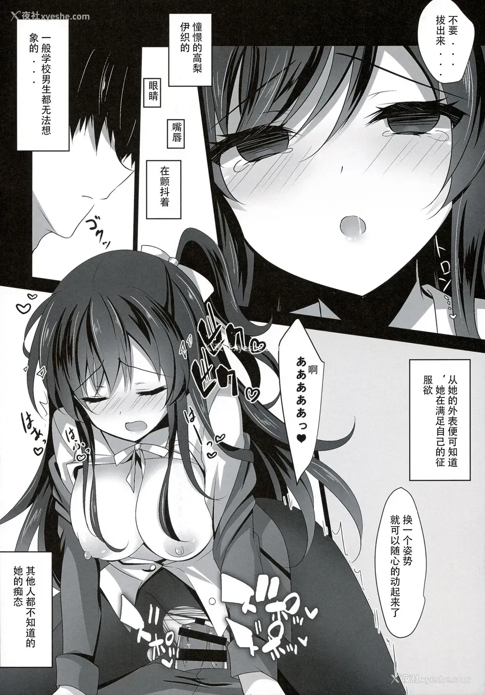 22P - (C94) [ショコラテ (一叶モカ)] 催眠カノジョ2