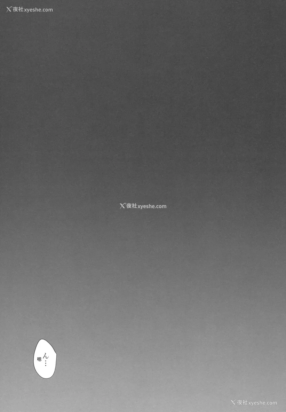 25P - (C94) [ショコラテ (一叶モカ)] 催眠カノジョ2