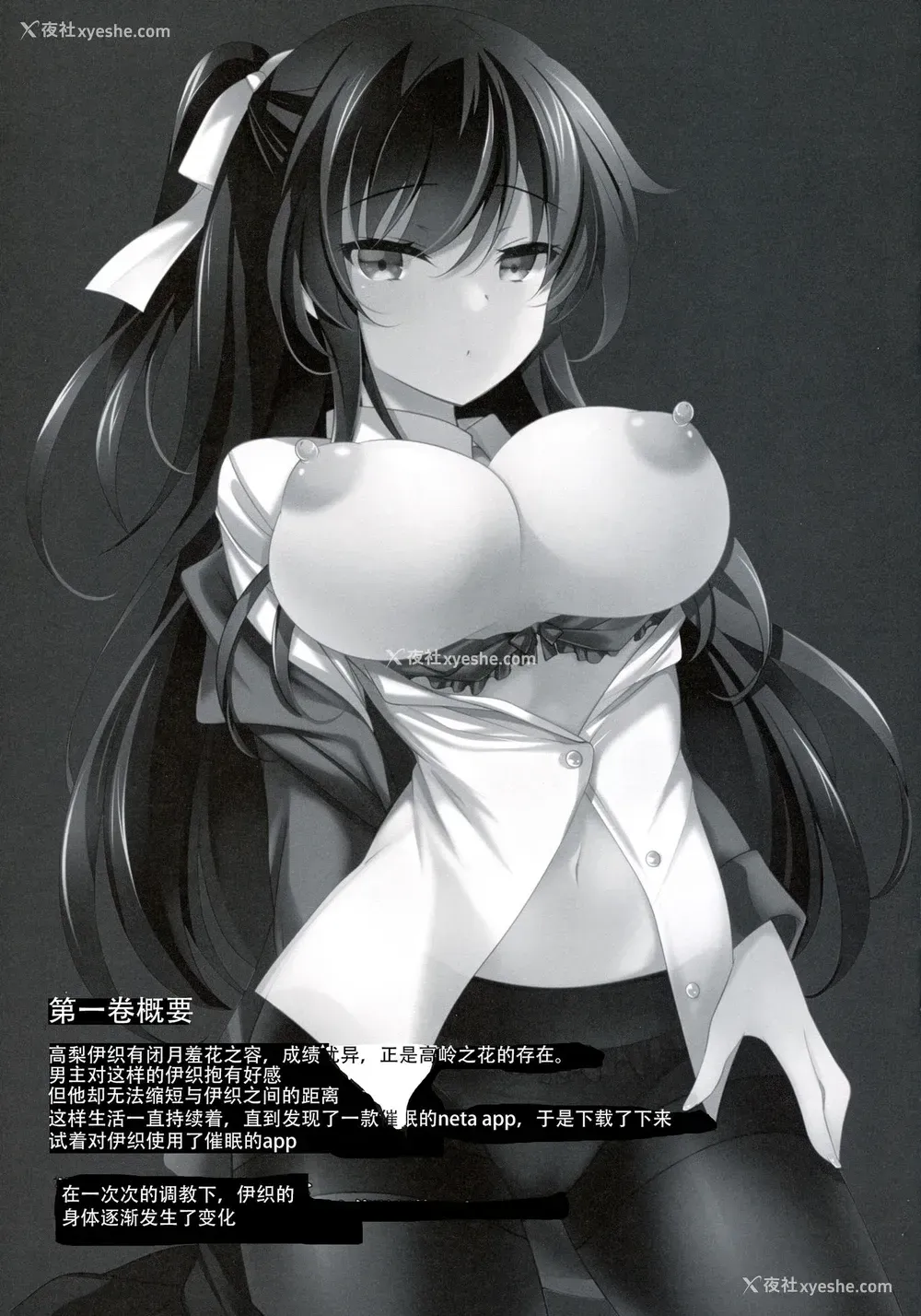 3P - (C94) [ショコラテ (一叶モカ)] 催眠カノジョ2