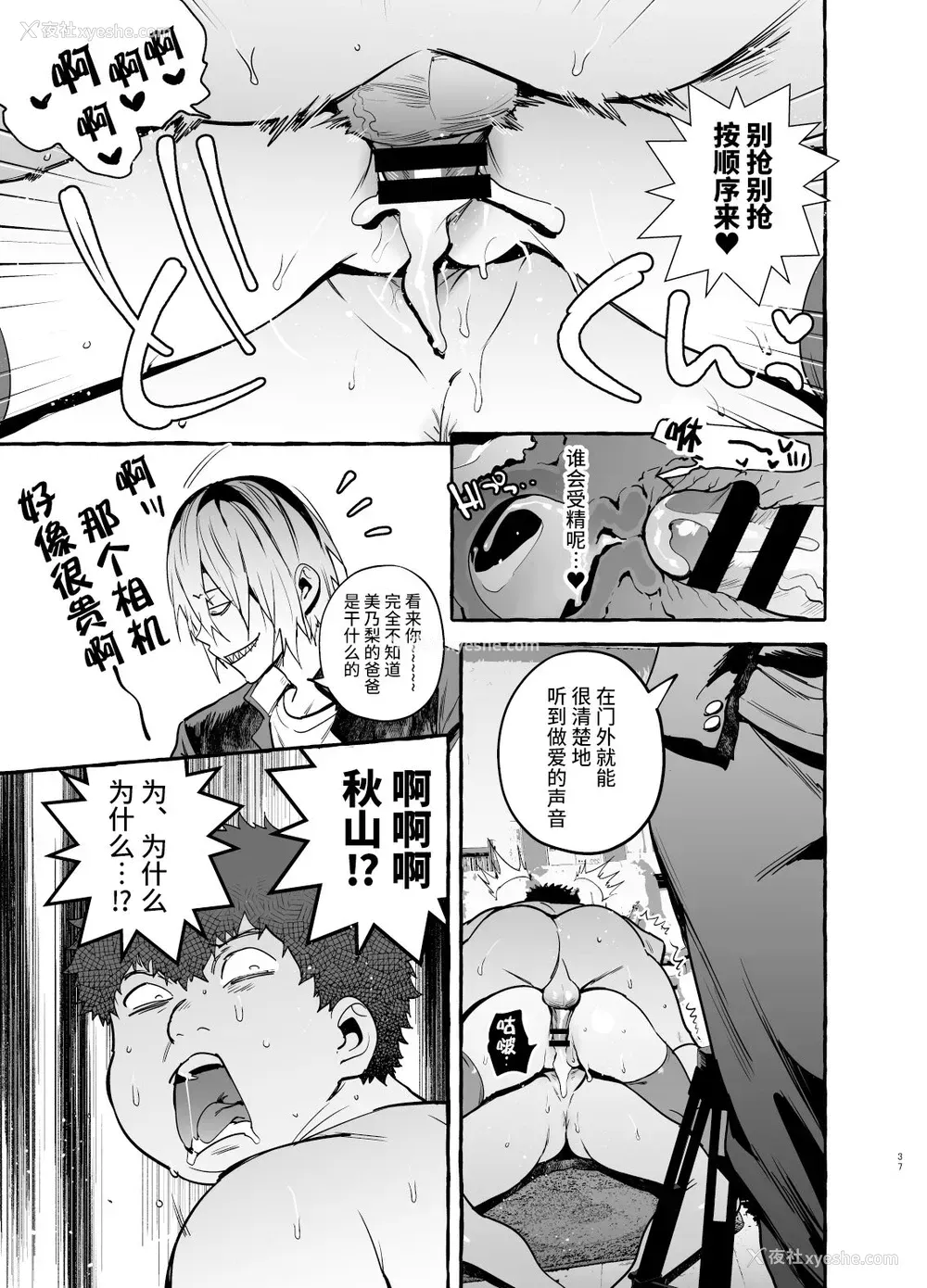 38P - [非凡 (伊丹)] 催眠NTR母娘 [中国翻訳] [DL版]