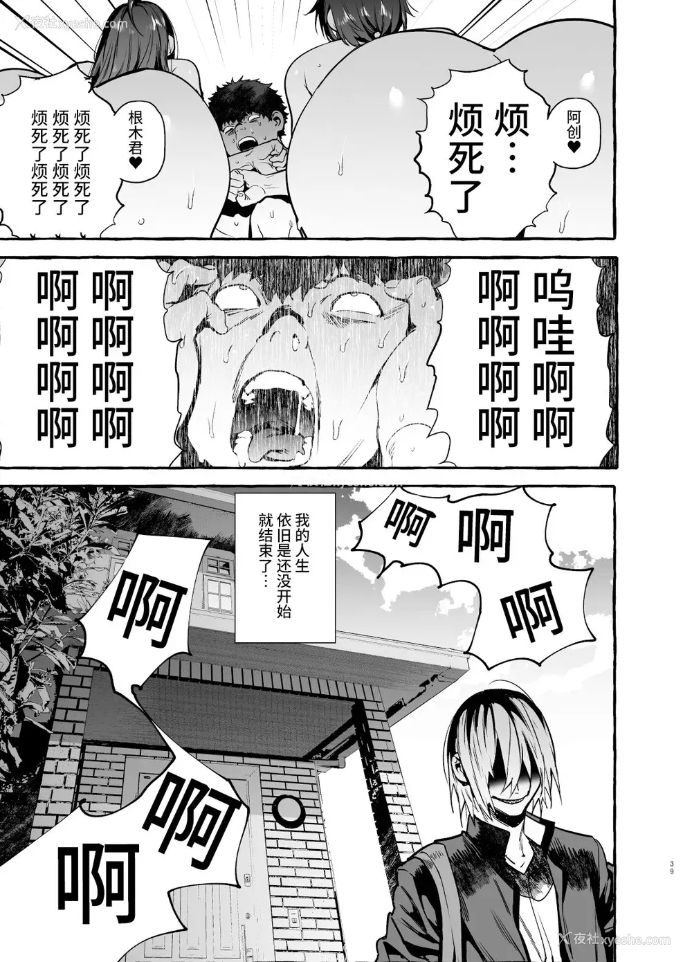 40P - [非凡 (伊丹)] 催眠NTR母娘 [中国翻訳] [DL版]