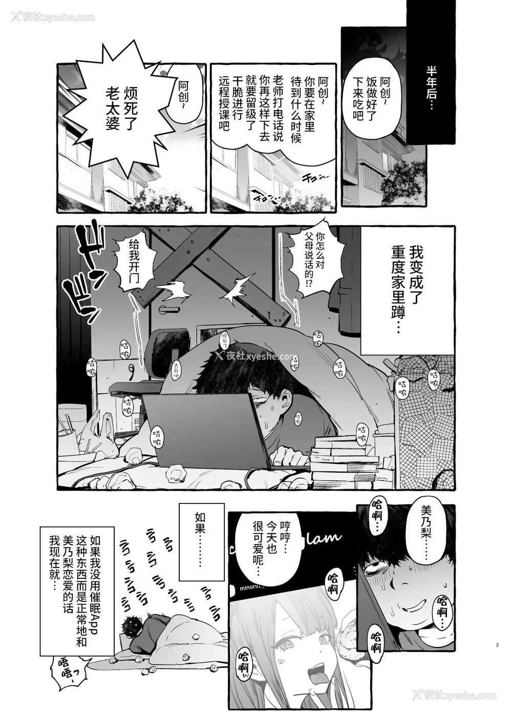 4P - [非凡 (伊丹)] 催眠NTR母娘 [中国翻訳] [DL版]