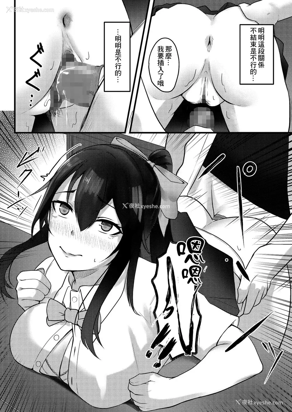 13P - [横乳ランジェリー (どぅーわ)] 优柔不断な女の子が同级生に寝取られる话 [中国翻訳]