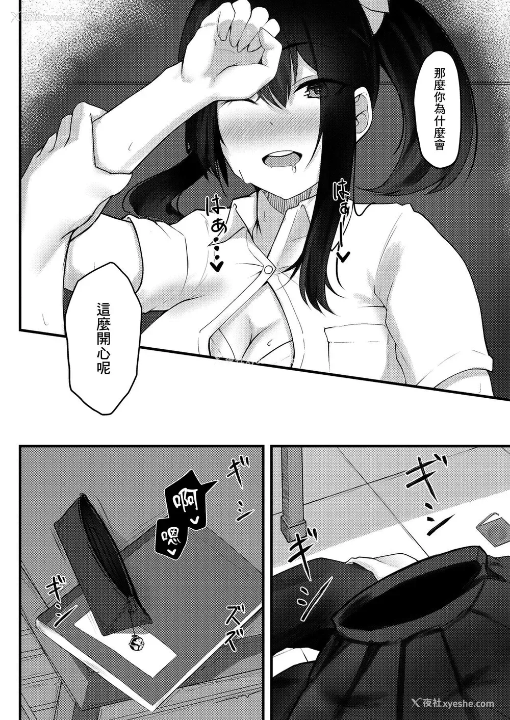 15P - [横乳ランジェリー (どぅーわ)] 优柔不断な女の子が同级生に寝取られる话 [中国翻訳]