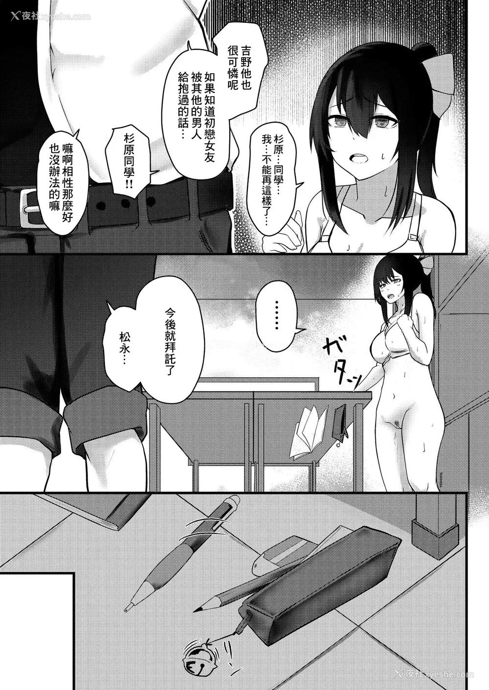 20P - [横乳ランジェリー (どぅーわ)] 优柔不断な女の子が同级生に寝取られる话 [中国翻訳]