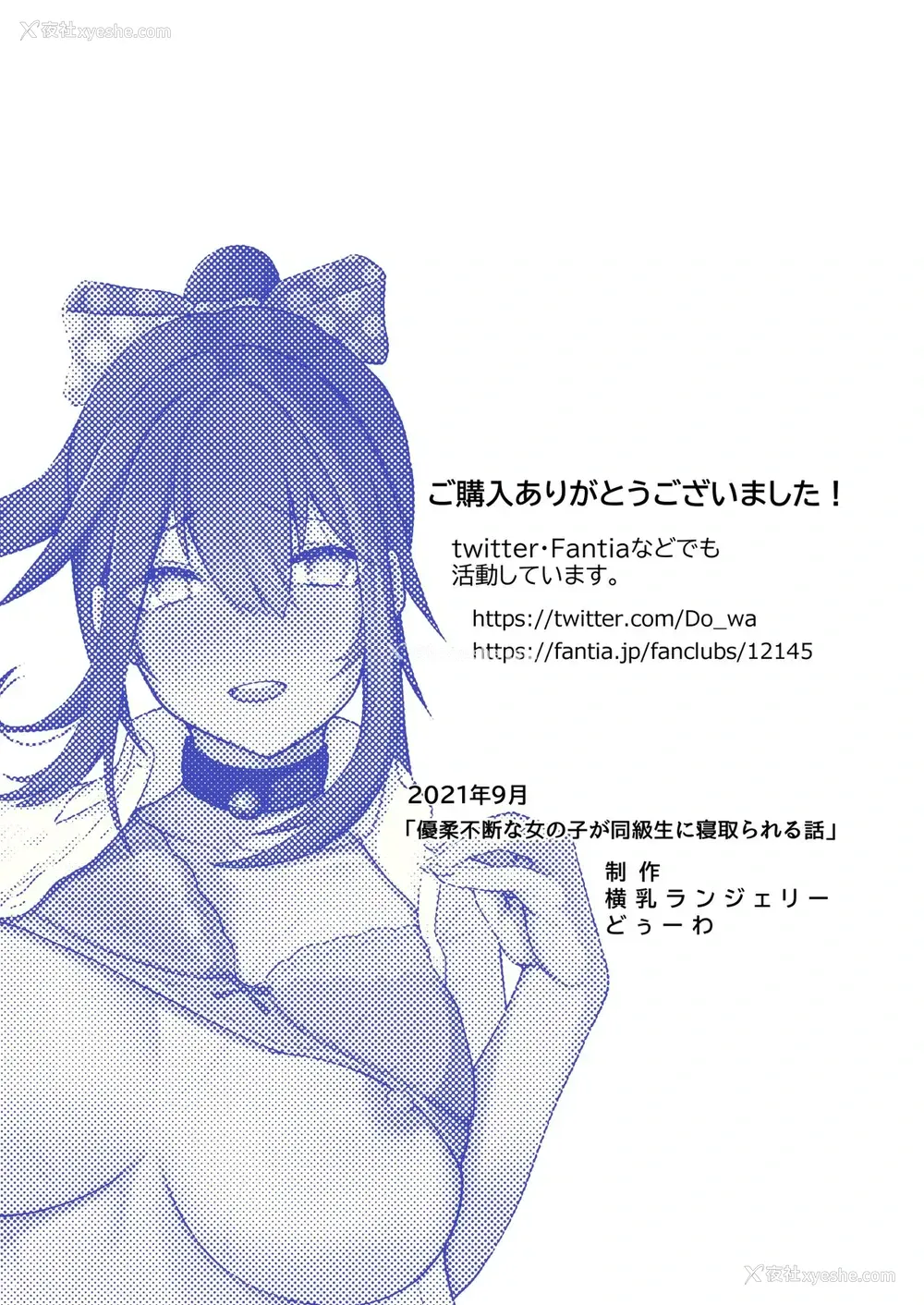 41P - [横乳ランジェリー (どぅーわ)] 优柔不断な女の子が同级生に寝取られる话 [中国翻訳]