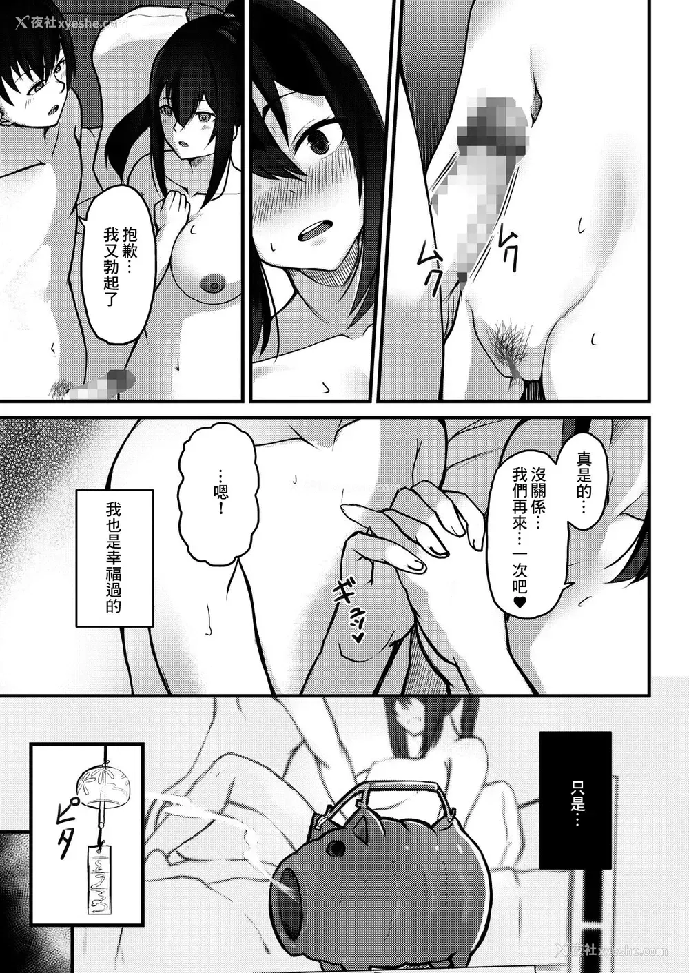 6P - [横乳ランジェリー (どぅーわ)] 优柔不断な女の子が同级生に寝取られる话 [中国翻訳]