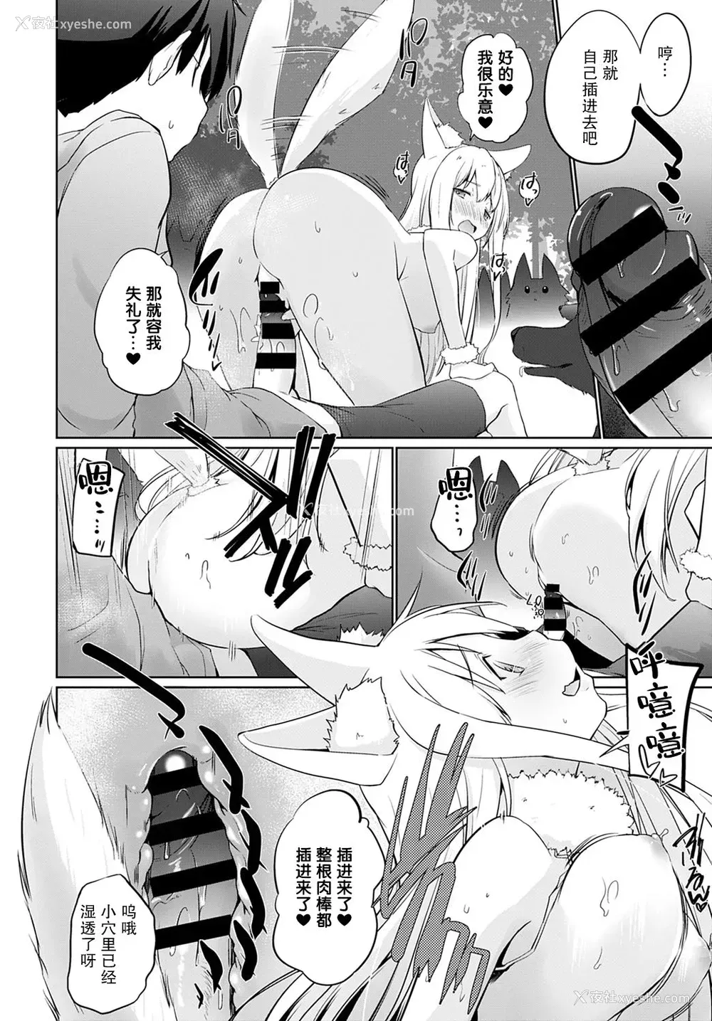 14P - [かいづか] 异世界に召唤されたら全员ドMとか…ちょっと意味が分からない 第七话 (COMIC アンスリウム 2020年12月号) [中国翻訳] [DL版]