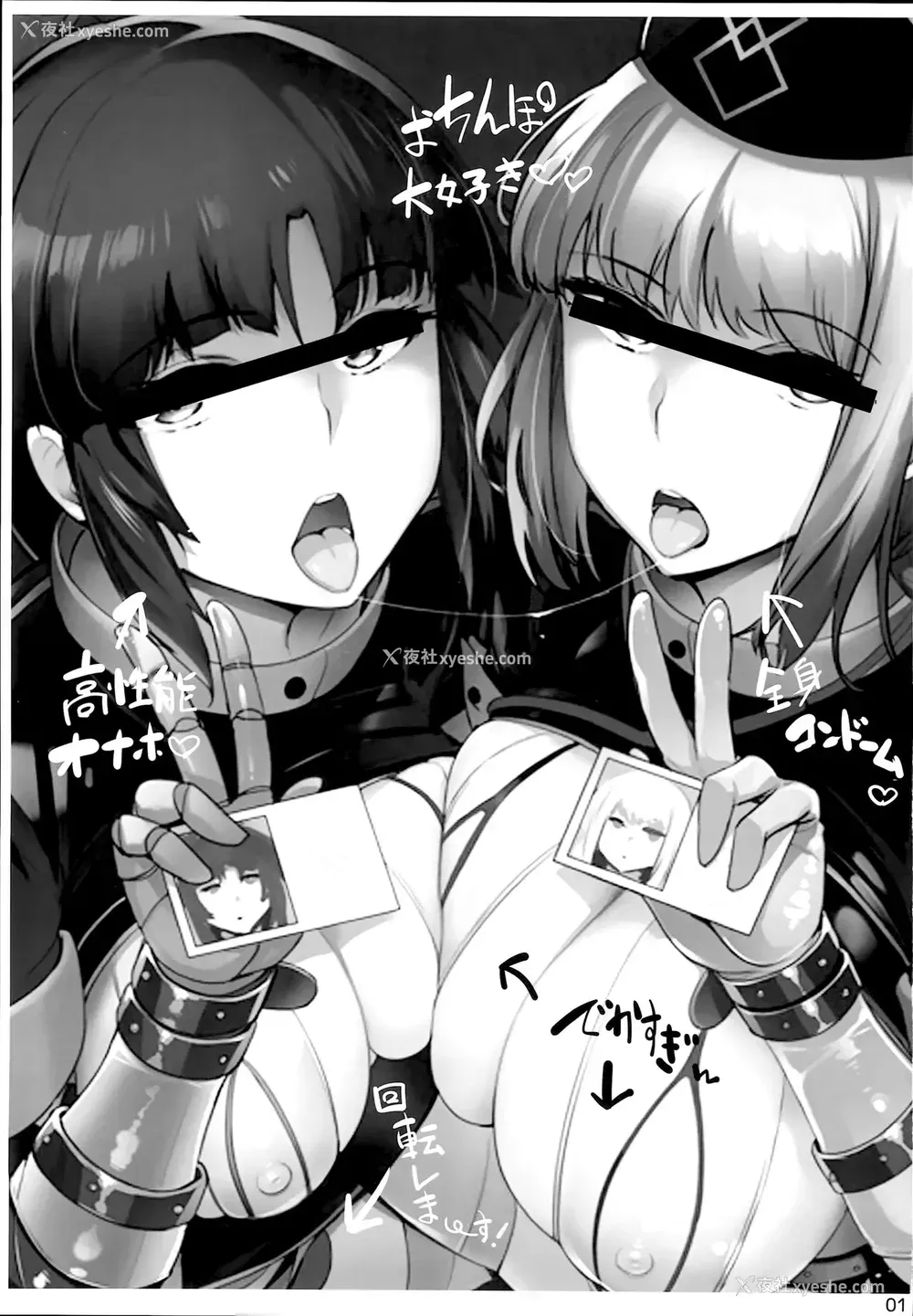 2P - (C93) [wakamaker (ワカメさん)] 天使とロボット (Fate/Grand Order) [中国翻訳]