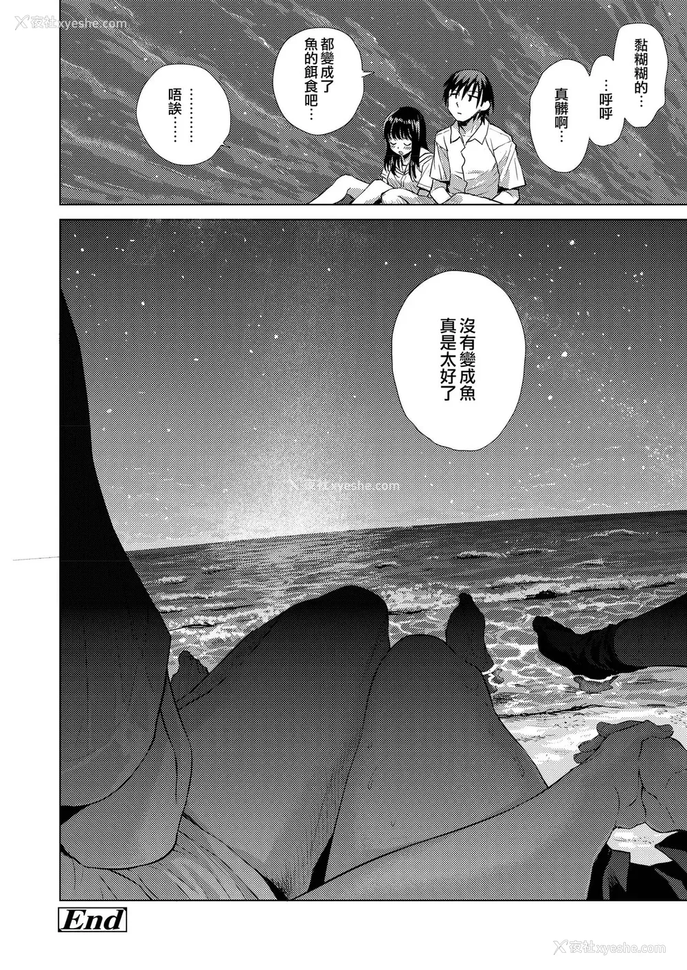 40P - [みなすきぽぷり] 水平线 (COMIC アオハ 2019 夏) [中国翻訳] [DL版]
