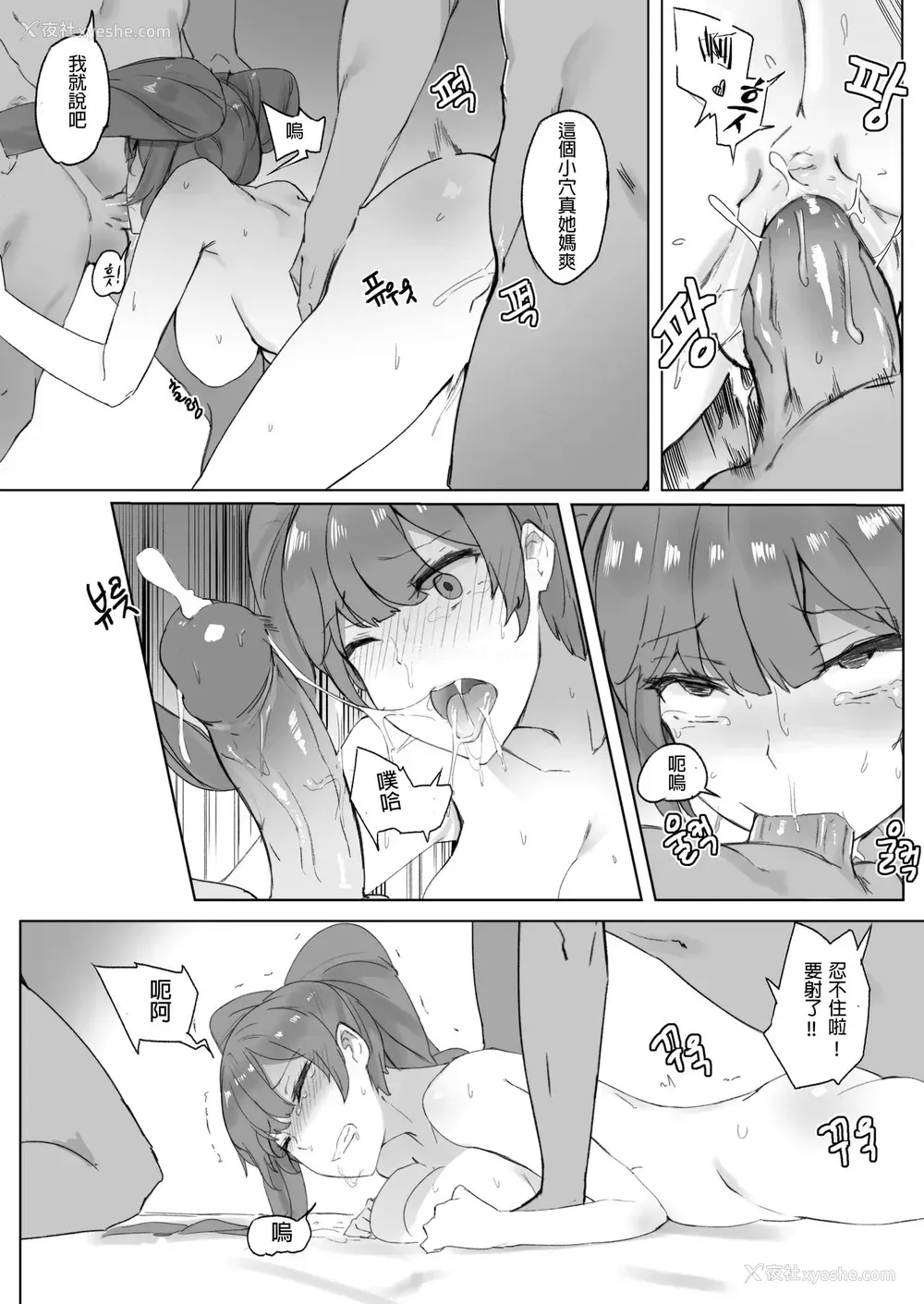 13P - [츄츄미] 소나하고 이것저것 (リーグ・オブ・レジェンズ)